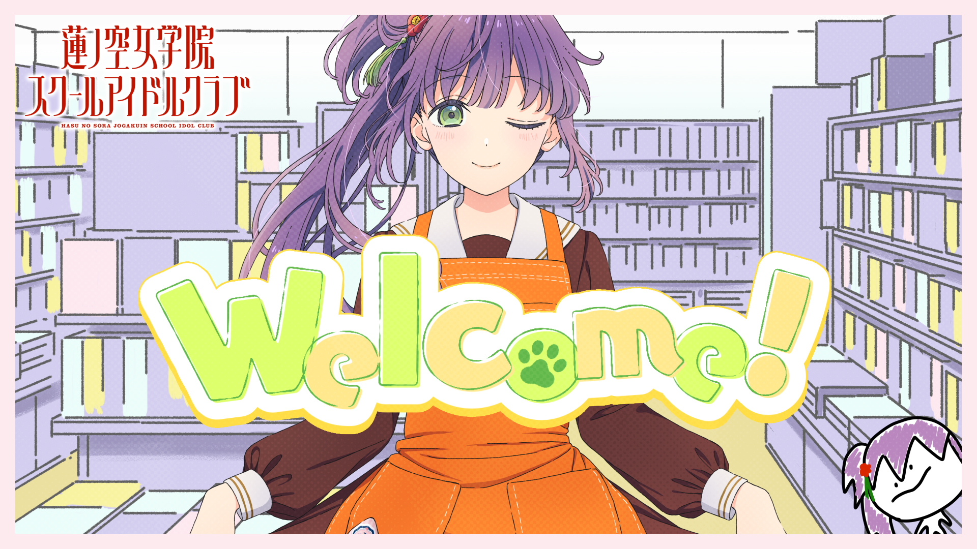 Welcome!