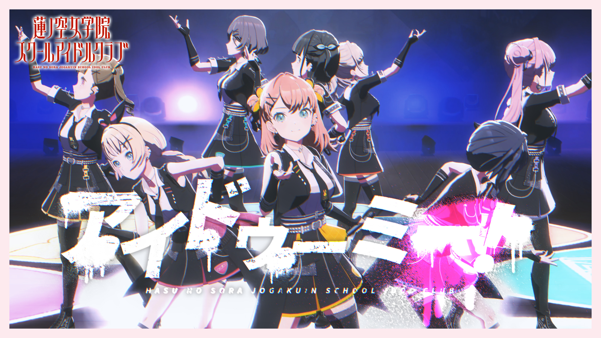 アイドゥーミー！